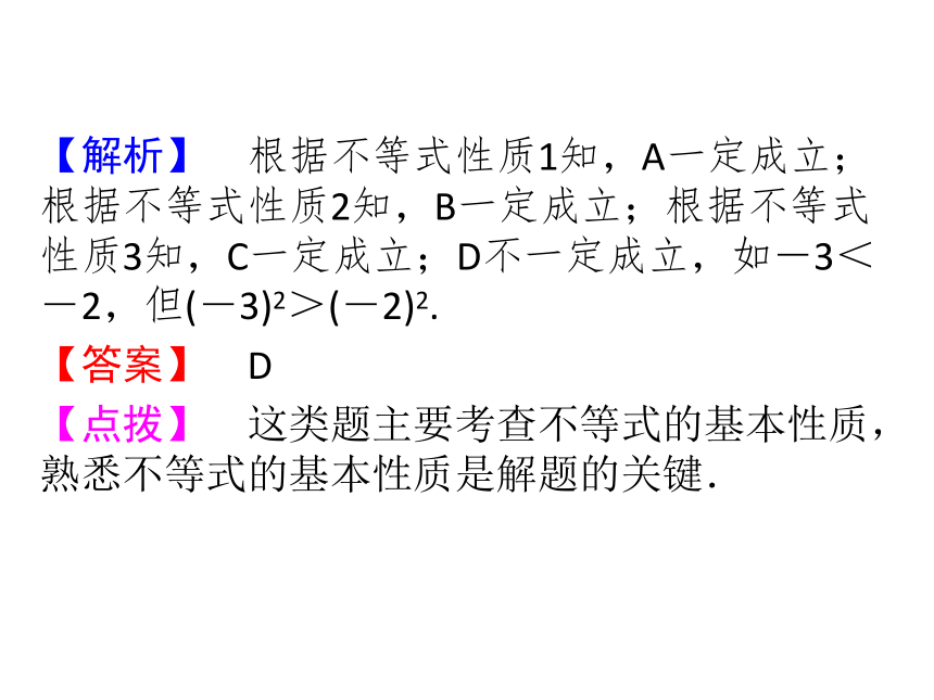 苏科版七年级下册数学课件 11.8小结与思考（共20张ppt）