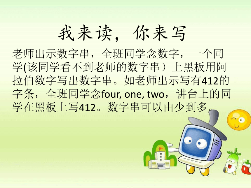 Unit 3 Lesson 13 How Old Are You?课件（20张PPT）