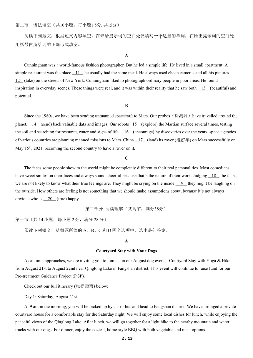 北京市房山区2020-2021学年高二下学期期末考试英语试题 Word版含答案（无听力试题）