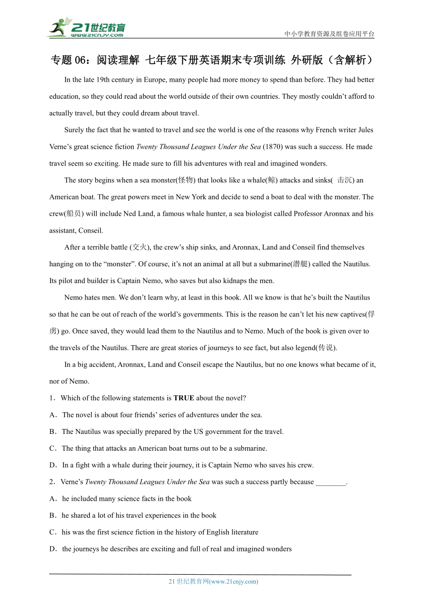 专题06：阅读理解 七年级下册英语期末专项训练 外研版（含解析）（含答案解析）