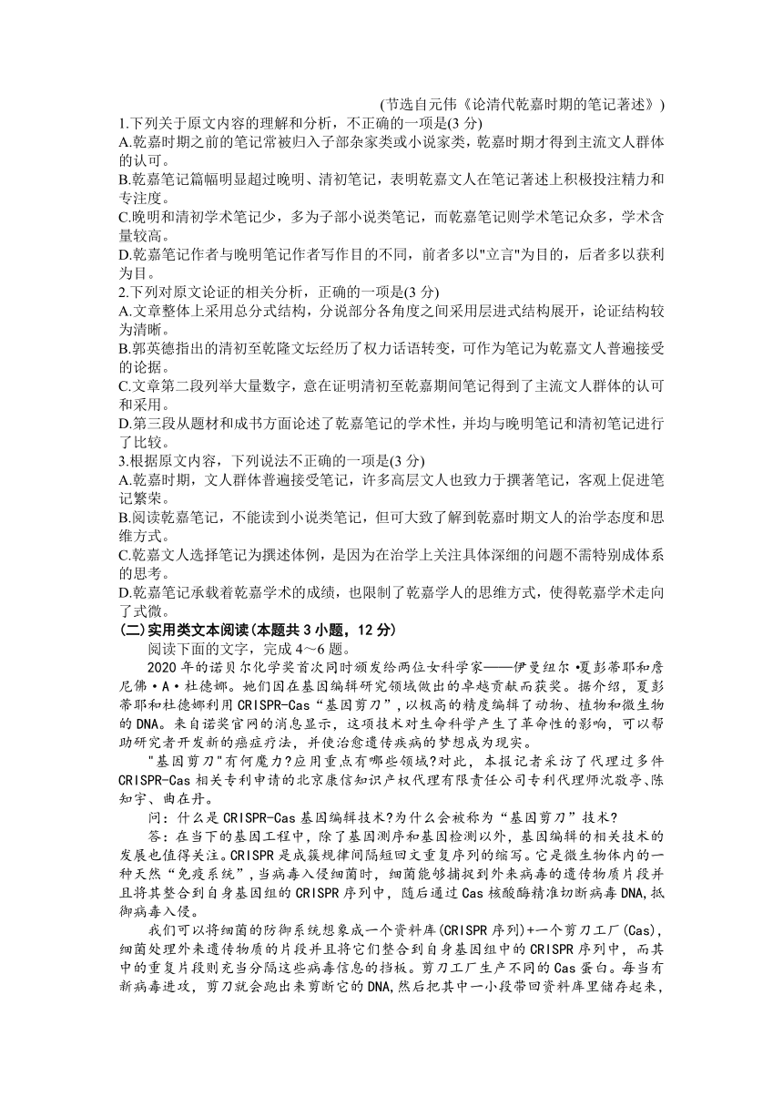 2023届四川省成都市名校高三下学期5月热身考试语文试题（含答案）