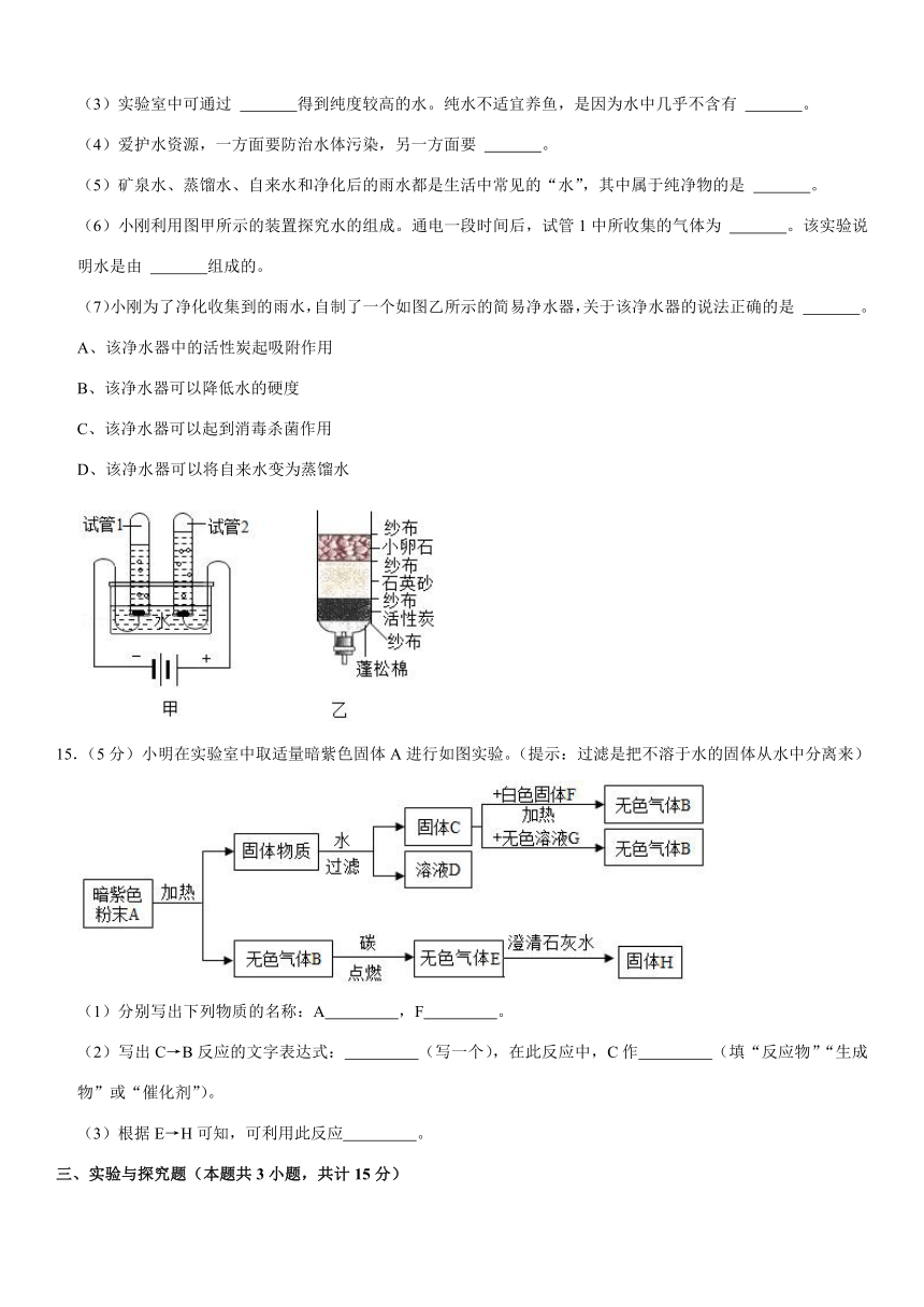 2021-2022学年甘肃省庆阳市镇原县九年级（上）期中化学试卷（word  含解析）