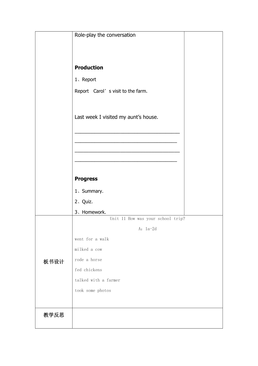 Unit 11 How was your school trip? sectionA 1a-2d 教案（表格式）人教版七年级英语下册