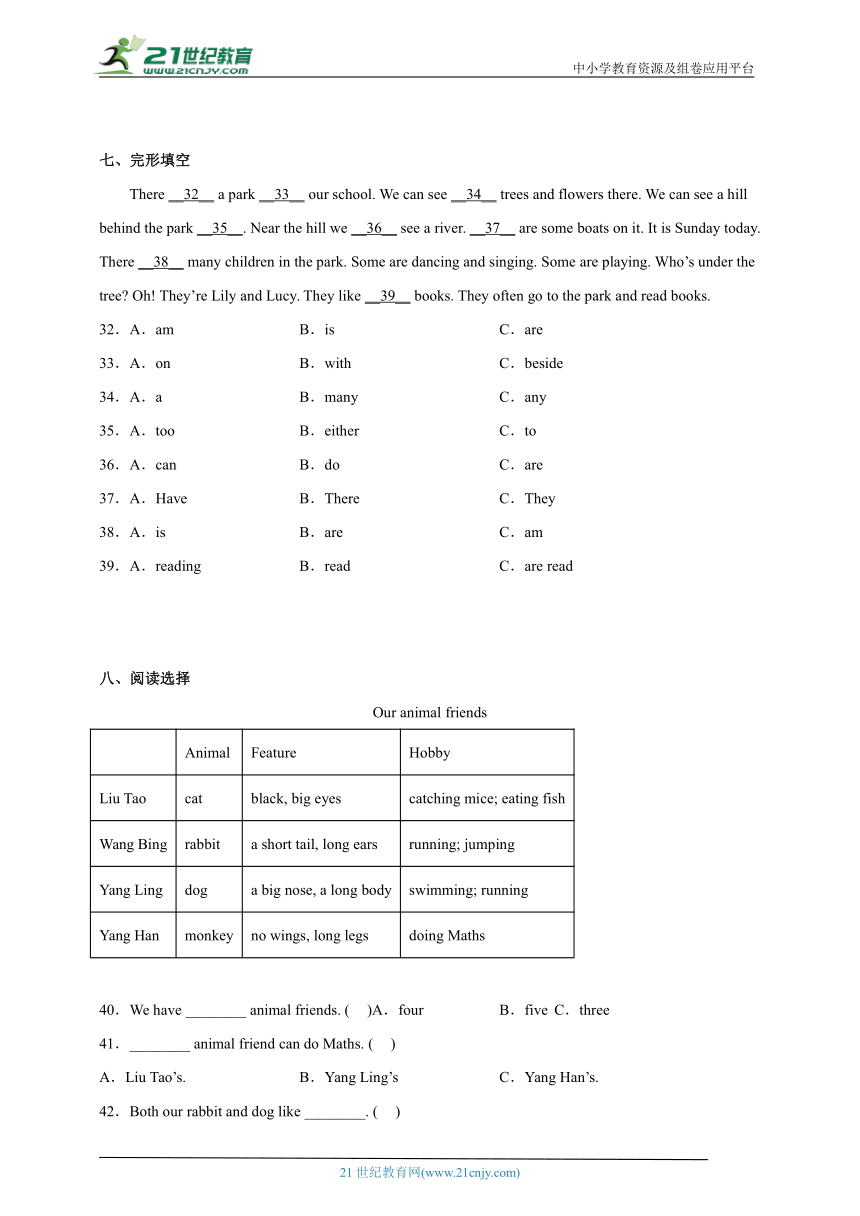 小学英语五年级上册译林版（三起）期中易错点检测卷（含答案）