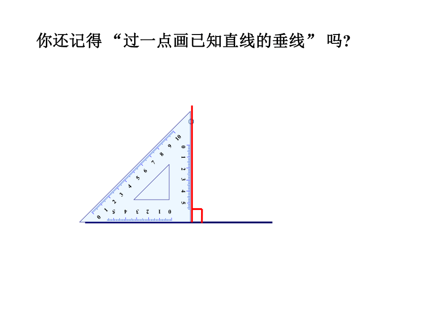 13.1 三角形中的边角关系(3) 课件(共27张PPT)