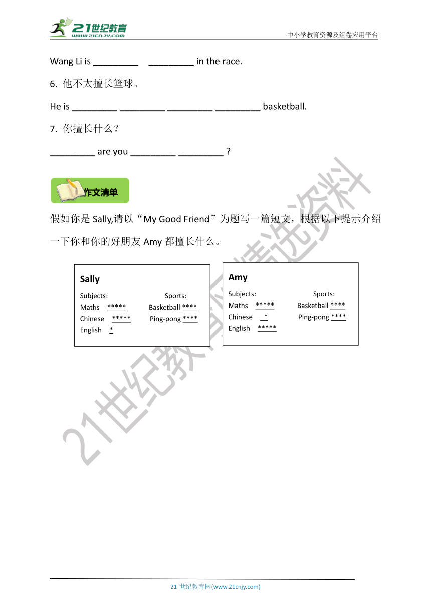 【挖空式】湘鲁版六年级上册英语单元知识背诵清单-Unit7  (含答案）