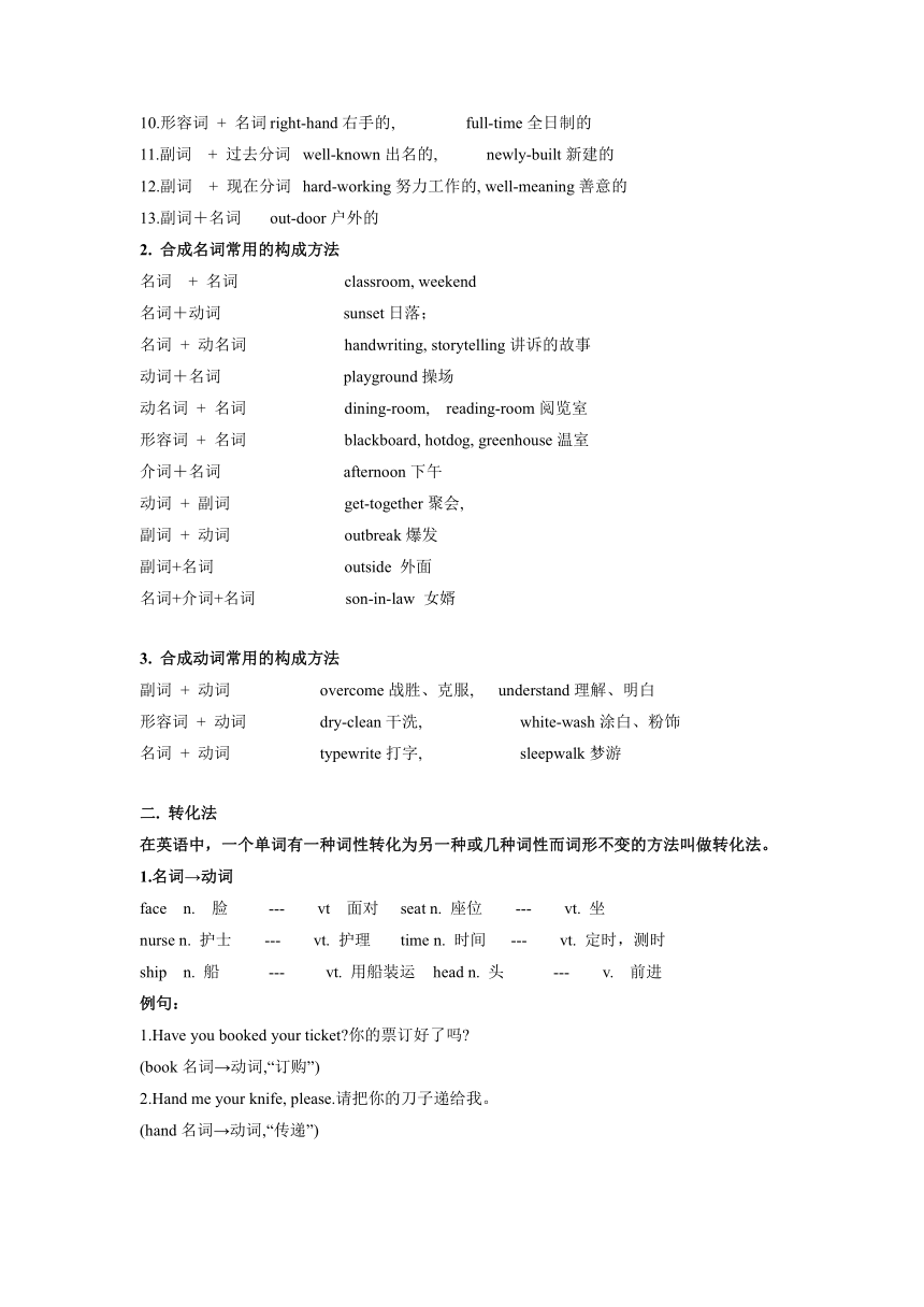 Module 12  Unit 3 Language in use重点知识归纳和语法 讲解练习（含答案）