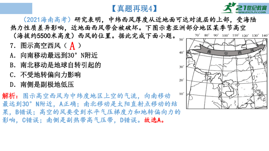 专题3 天气系统与天气 课件（46页）