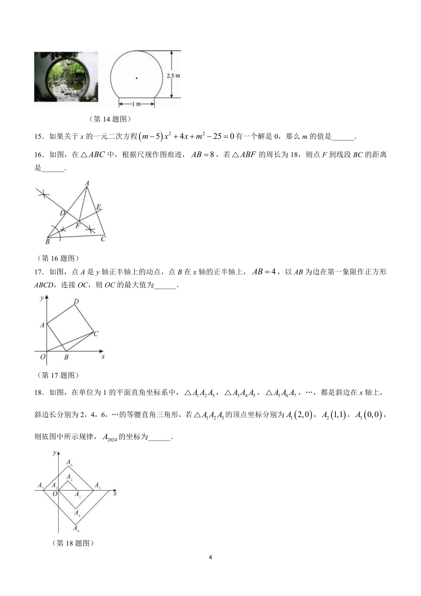 2024年山东省东营市河口区4月模拟考试数学模拟试题（含答案）