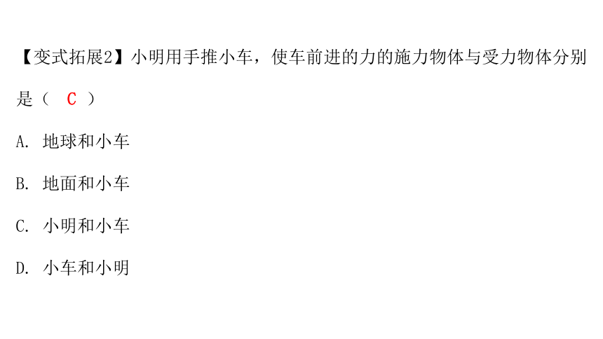 7.1 力 习题课件—2020-2021学年人教版八年级物理下册（35张PPT）