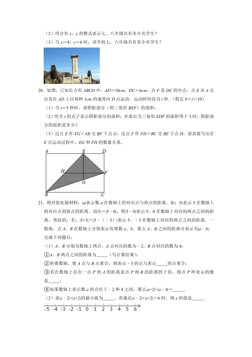 2021-2022学年浙教版七年级数学上册 第4章代数式 同步达标训练 （word版含答案）