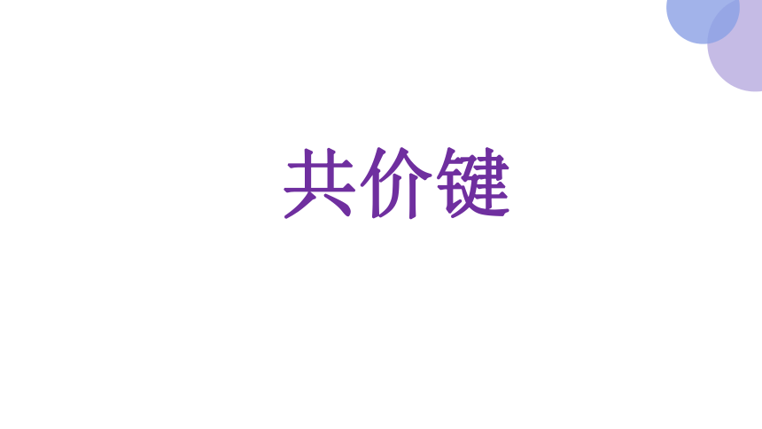 2023届高三一轮复习课件--大π键(共56张PPT)