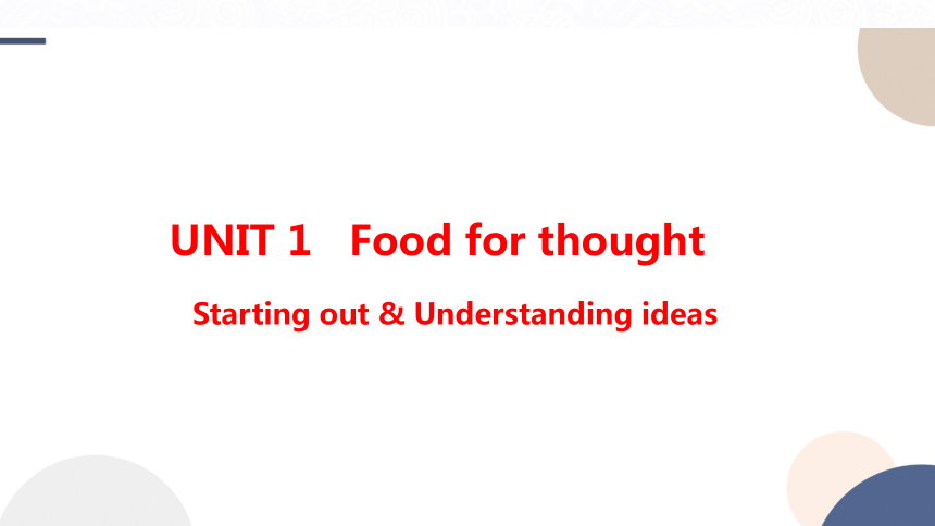 外研版（2019）必修第二册Unit 1 Food for thought  Starting out & Understanding ideas课件（49张PPT)