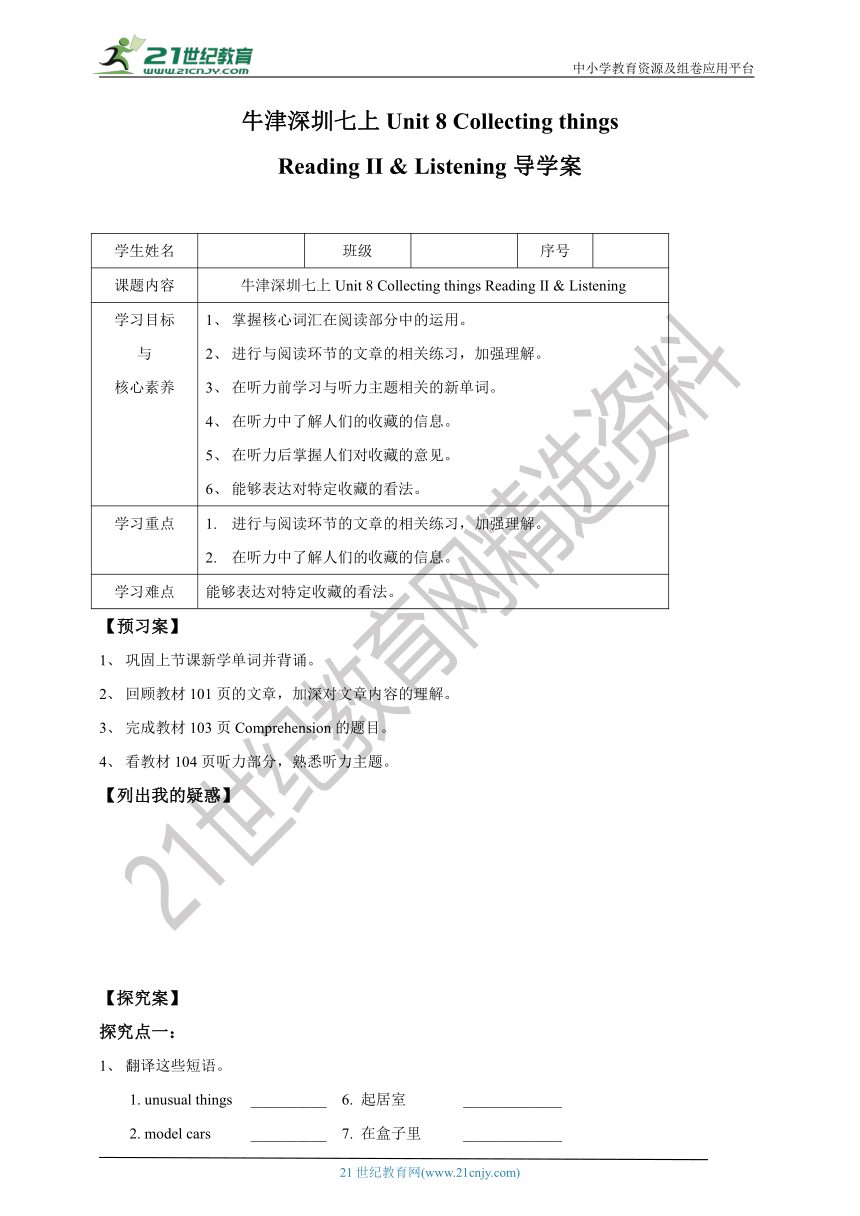 Unit 8 Collecting things Period 2 Reading II & Listening 导学单
