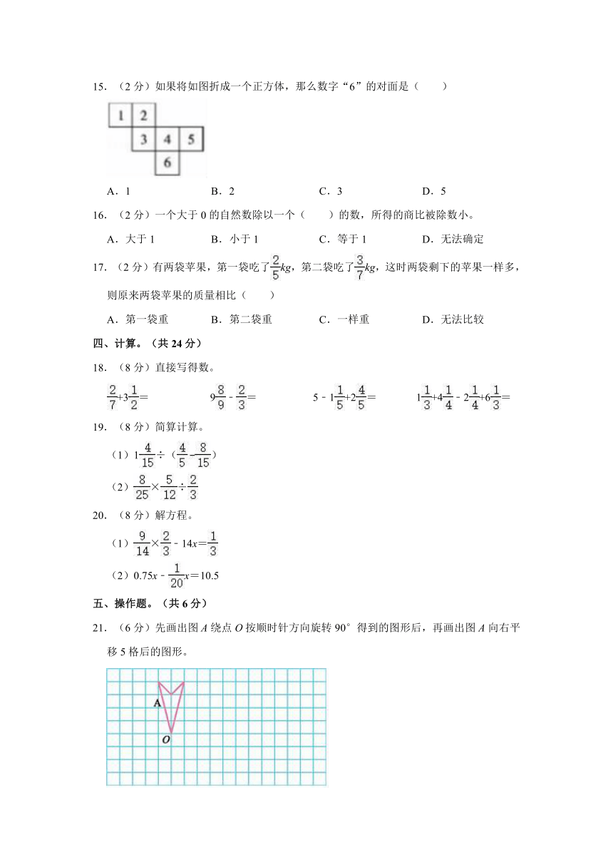 2021-2022学年河北省石家庄市长安区五年级（下）期末数学试卷(含答案）