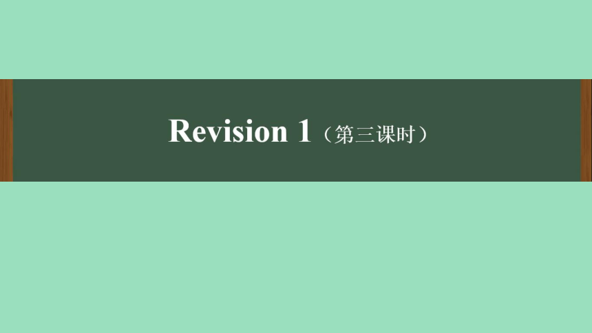 三年级英语(人教版)Revision 1 第三课时 课件+素材 (共65张PPT)