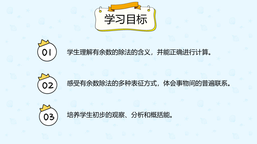 人教版数学 二年级下册6.4 除法竖式的计算 课件（共19张PPT）