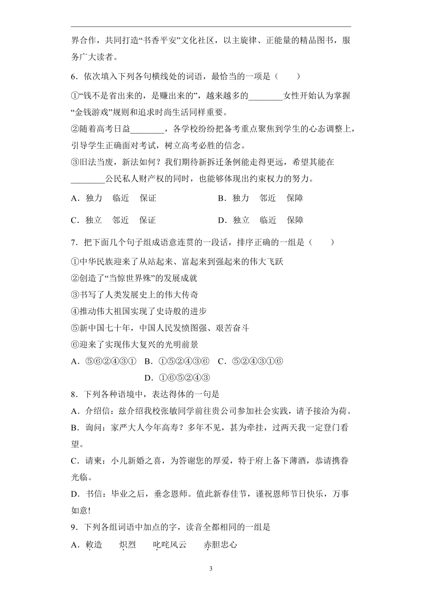 第一单元 1.1中国人民站起来了—2022-2023学年高二语文人教统编版选择性必修上册课前导学（含答案）