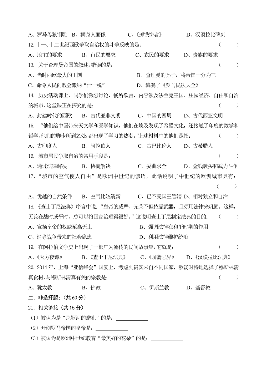 辽宁省锦州市黑山县2022-2023学年九年级上学期期中质量检测历史试题（含答案）