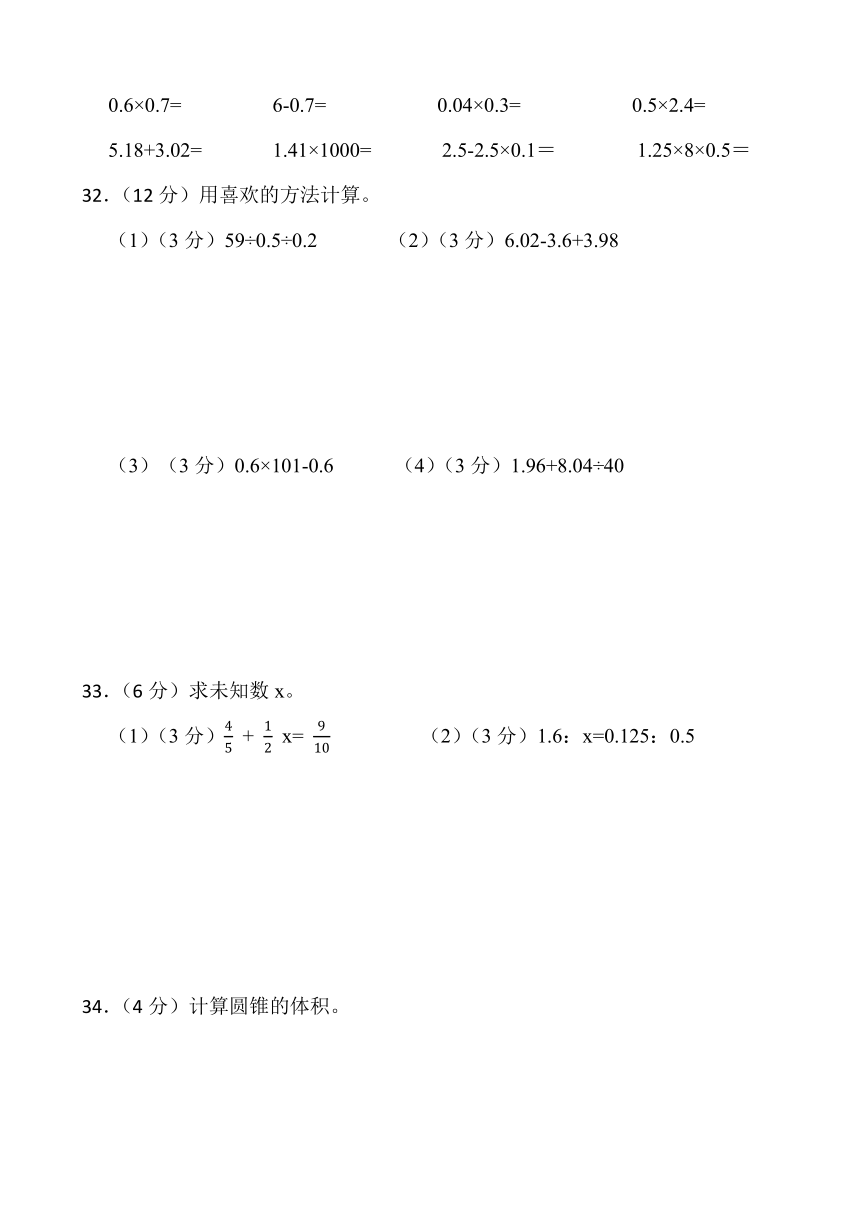 江苏省淮安市金湖县2022-2023学年六年级下学期期末数学试题（含答案）