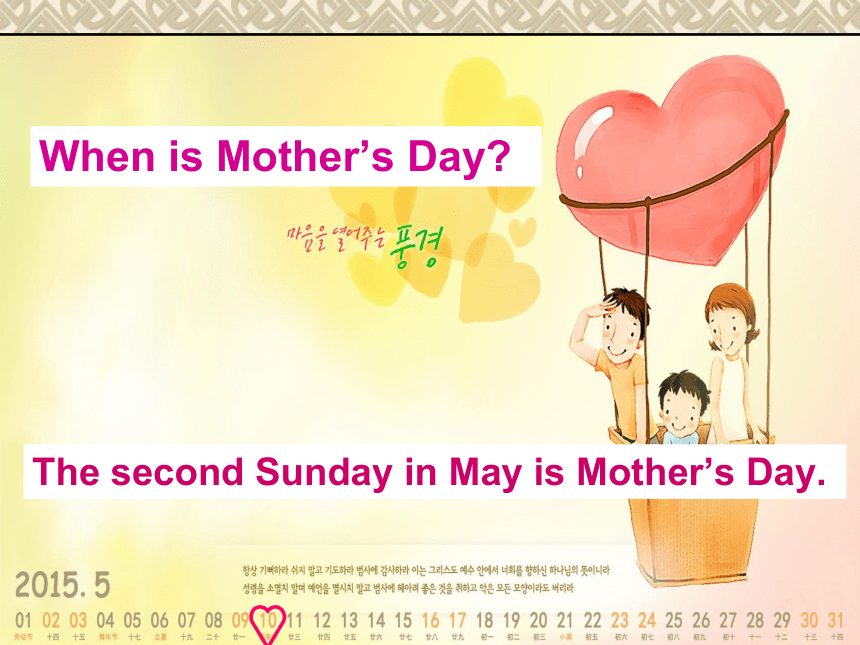 Unit 4 Mother's Day part B 课件(共14张PPT)