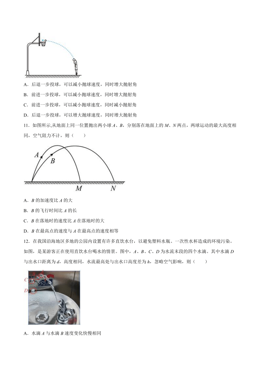 1.5斜抛运动同步练习（word版含答案）