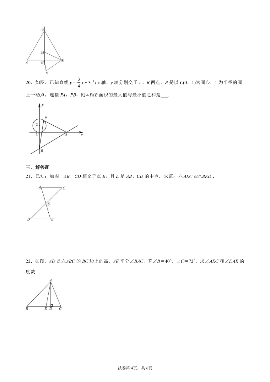 2022年中考数学第一轮复习考点分类练习（人教版） 专题3  三角形（word版含答案）