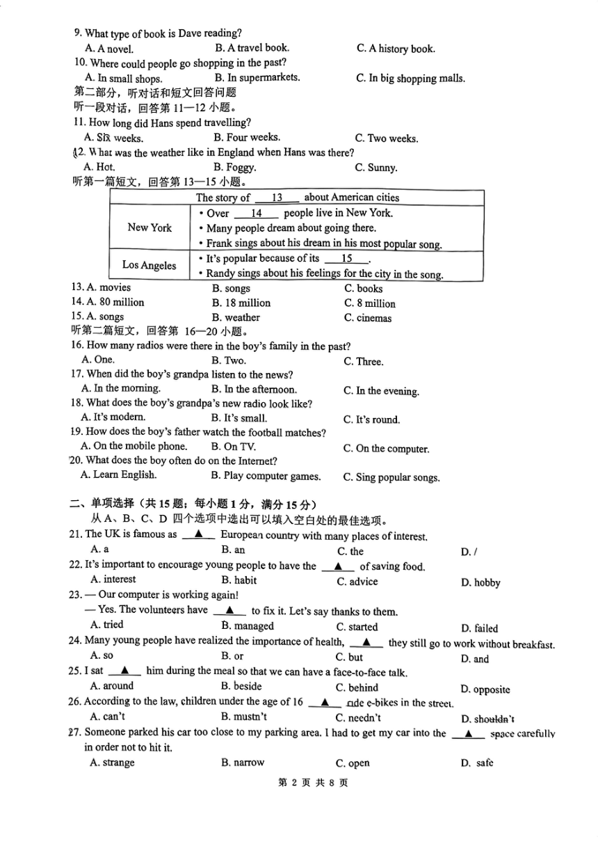 江苏省镇江丹阳市2023-2024学年八年级下学期期中统考英语试卷（图片版，无答案）