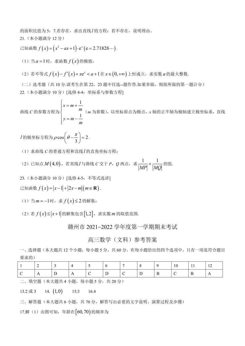 江西省赣州市2022届高三上学期期末考试数学（文）试题（Word版含答案）