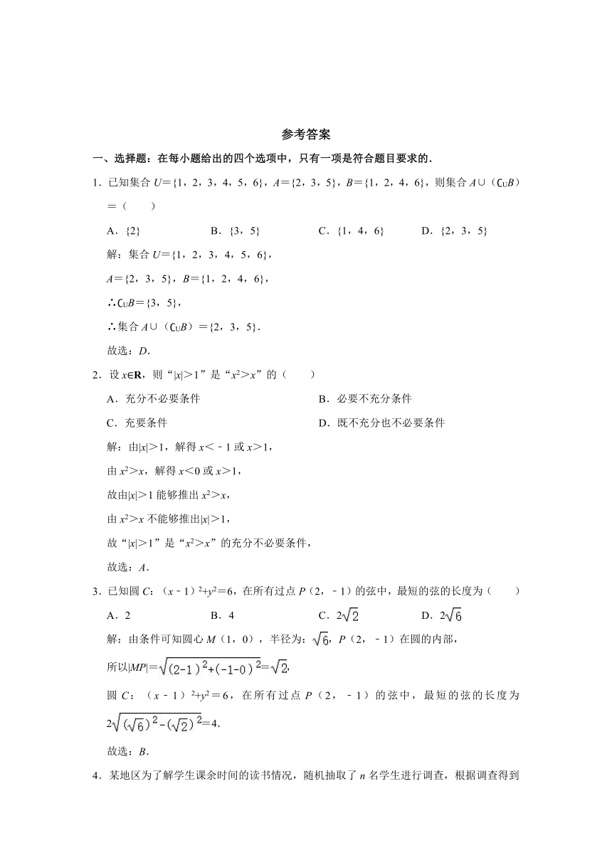 2021年天津市河北区高考数学（一模）质量调查试卷 （wordl解析版）