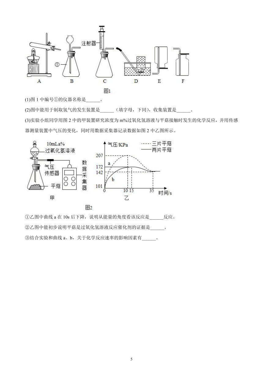 2023年黑龙江省九年级化学中考模拟题分项选编：我们周围的空气（含解析）