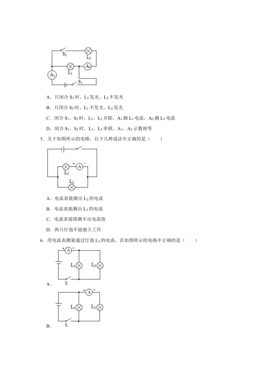 沪科版九年级物理难点突破：电流表测量位置判断 含解析