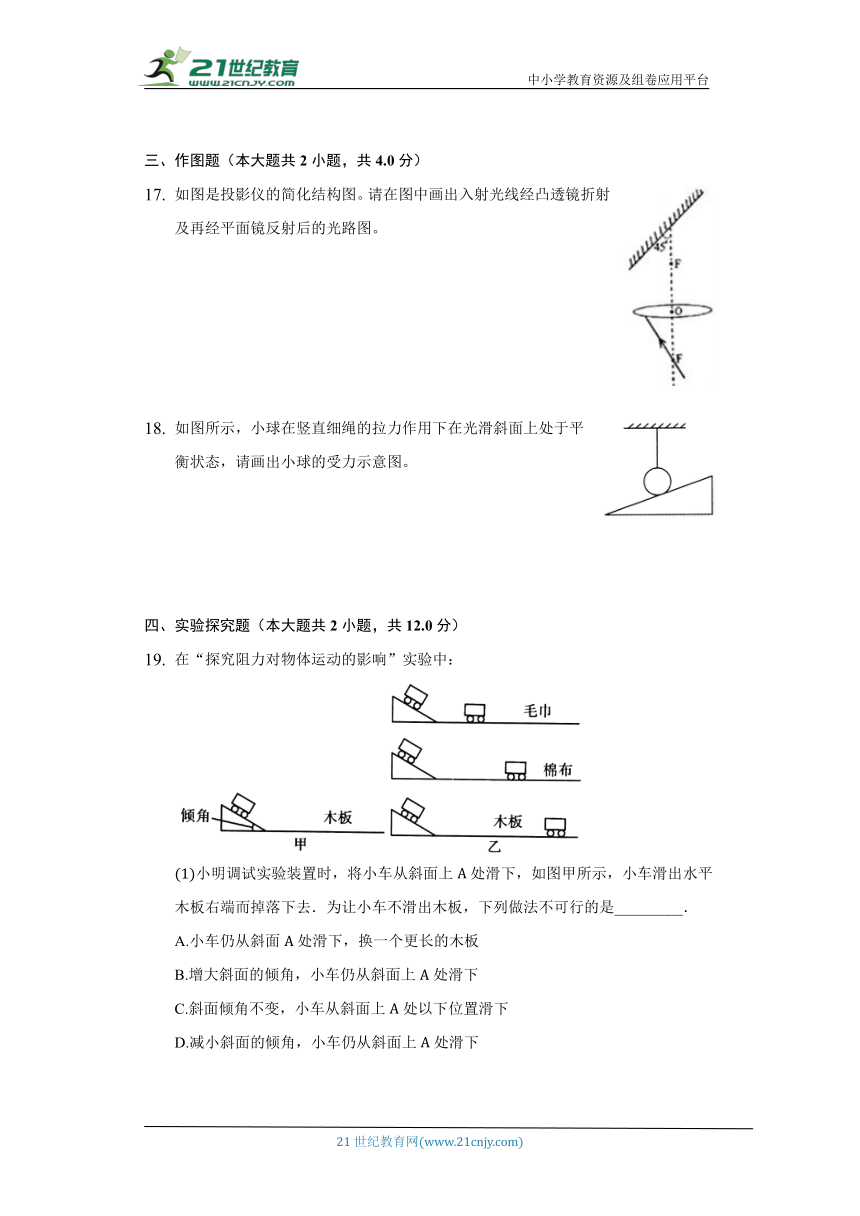 北师大版初中物理八年级下册期中测试卷（较易）（含答案解析）