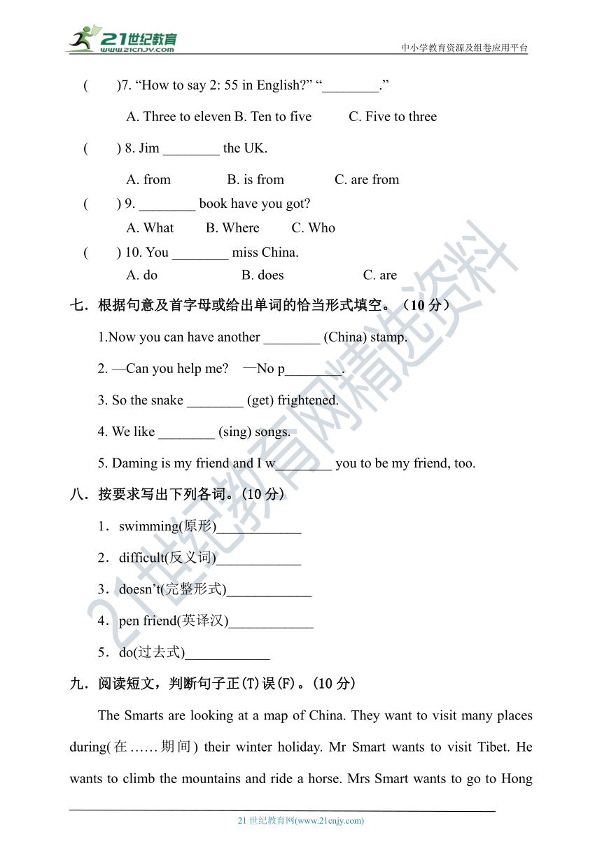 外研版三年级起点六年级英语期末检测卷七（含答案及听力书面材料 无音频）