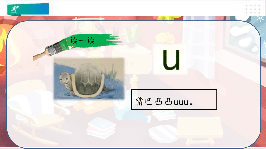 汉语拼音·2i u ü y w课件（共29张PPT）