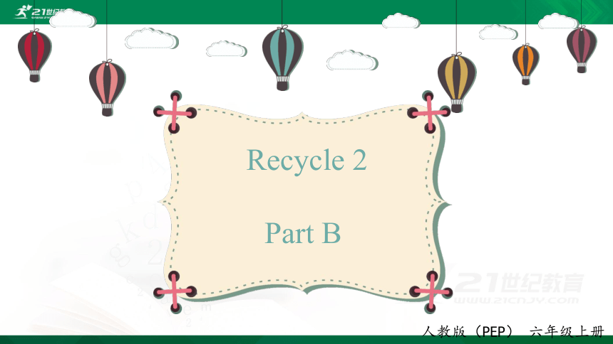 人教PEP版六年级英语上册Recycle2  Part B    课件(共30张PPT)