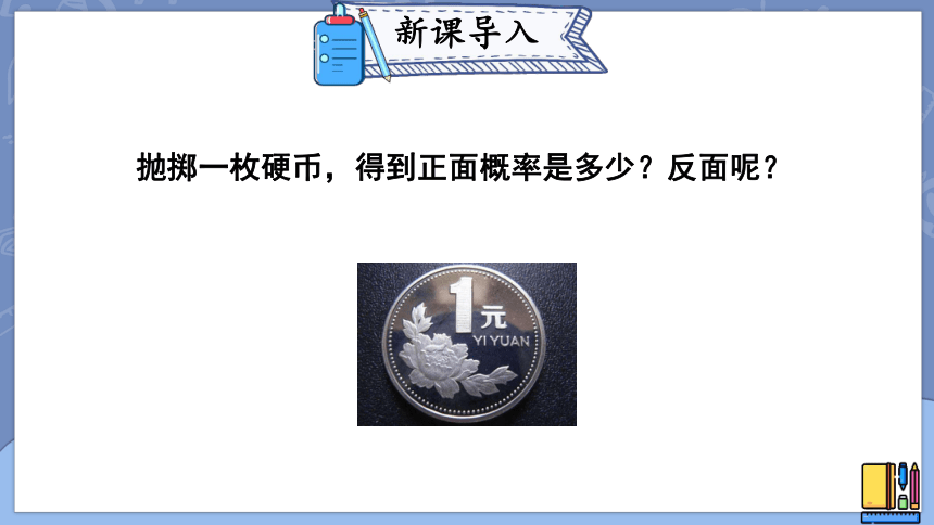 3.1.1 用树状图或表格求概率 课件（共19张PPT）