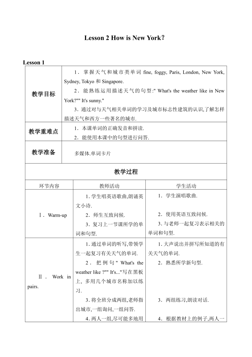 Unit 3 Lesson 2 How is New York Period 1 教案（表格式）