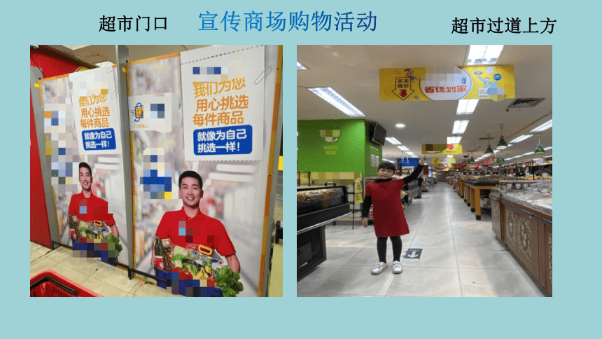第二单元_第3课时 超市海报和工作牌设计制作-课件(共30张PPT) 二年级实践活动上册 广州版