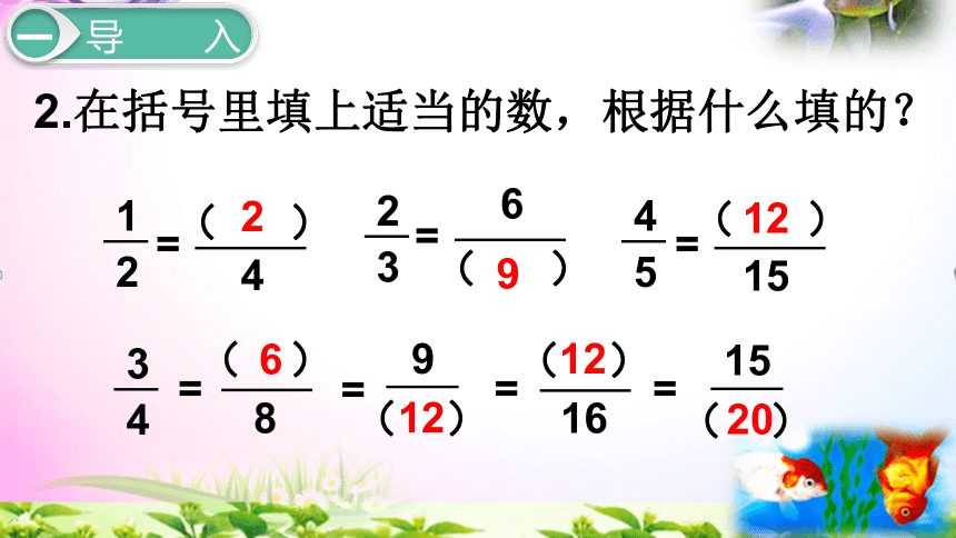 五年级下册数学4.11通分 同步课件