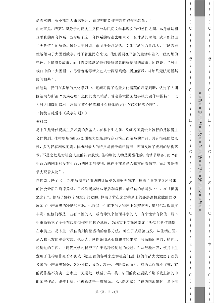 2021-2022学年湖北省十堰市京中实验学校高二（下）期中语文试卷（含解析）