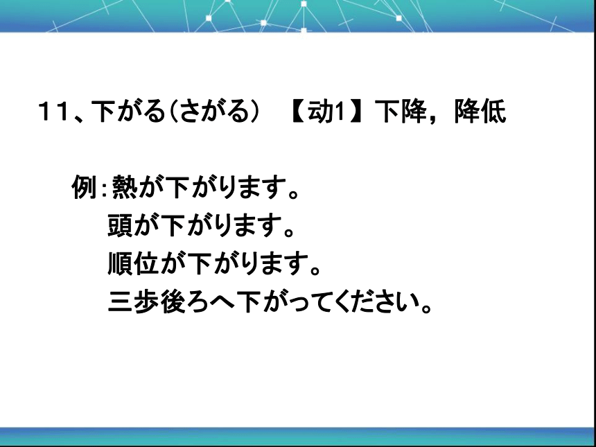 31课  このボタンを押すと、電源が入ります课件（38张）