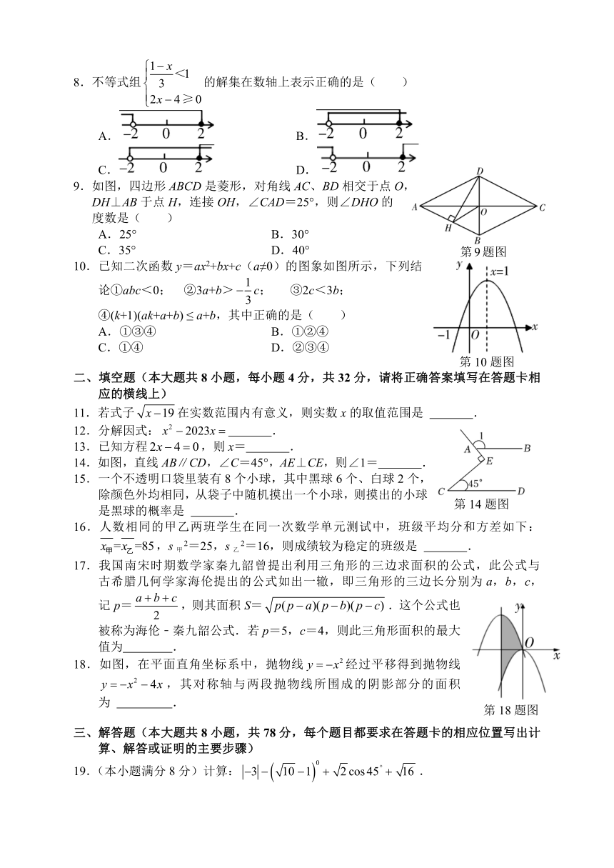 湖南省湘西凤凰县2022—2023学年下学期初中学情诊断九年级数学试卷（含答案）