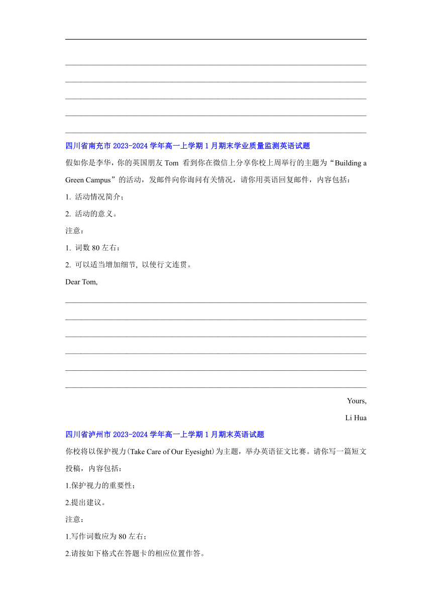 四川省部分市2023-2024学年高一上学期期末英语汇编：应用文写作（含解析）