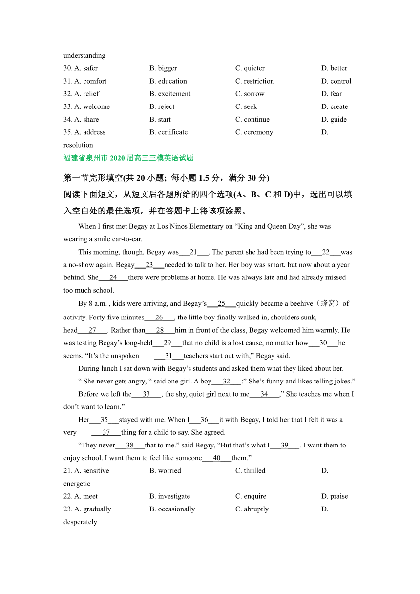 福建省泉州市2020-2022届高三三模英语试卷汇编：完形填空专题（近三年）(含答案)