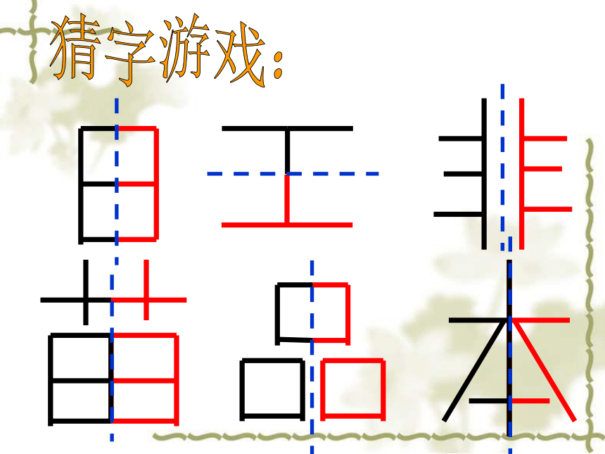 小学数学青岛版五四制四年级下册 回顾整理--总复习 课件(15张ppt ）