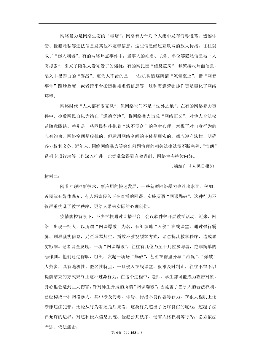 2023年高考语文专题复习之非连续性文本阅读（含答案）