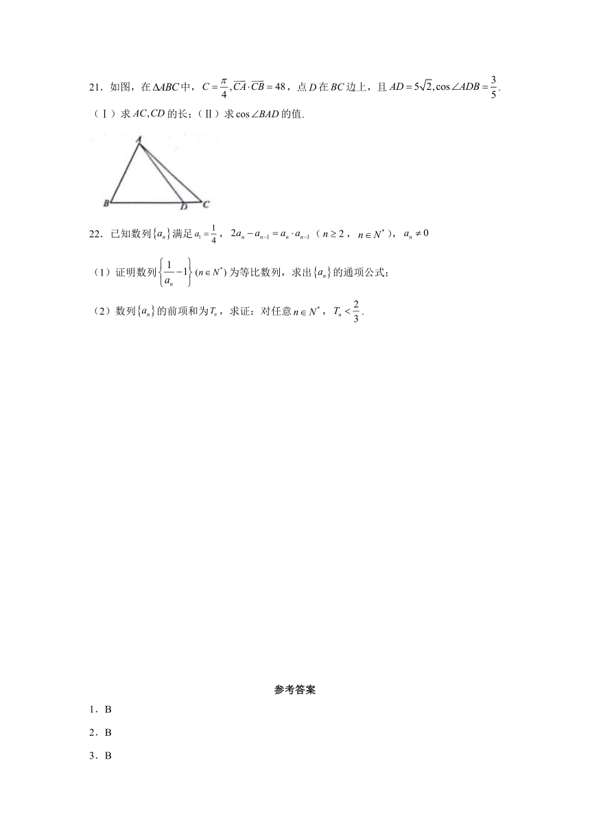 河南省唐河县友兰实验高中2021-2022学年高二上学期第一次月考数学（理）试卷（Word版含答案）