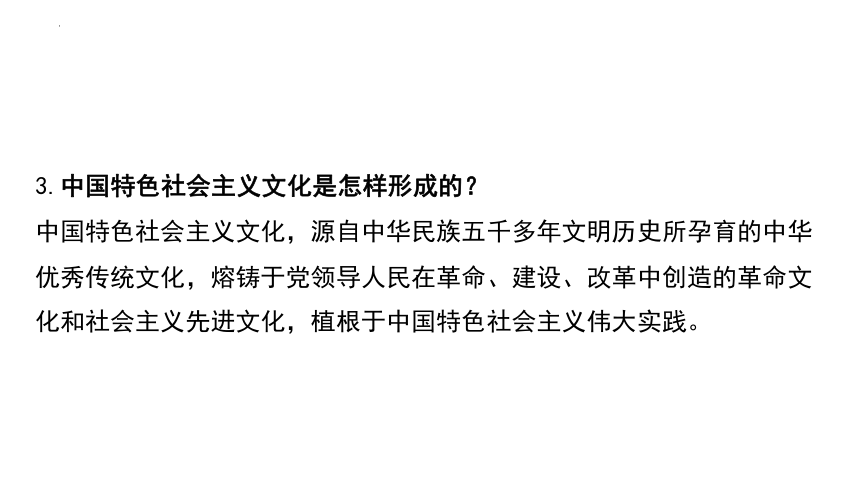 2024年广东省中考道德与法治总复习课件：传承文化弘扬精神(共79张PPT)