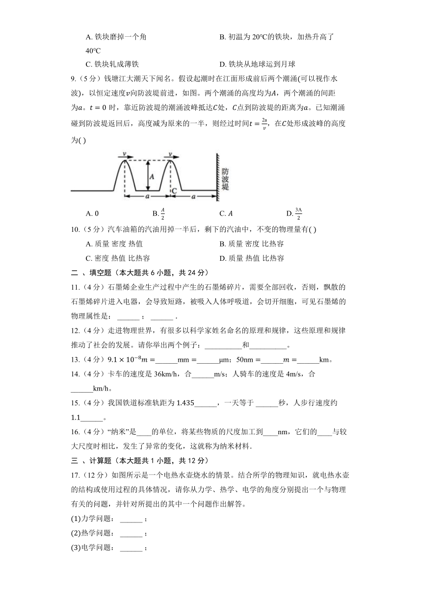 粤沪版八年级上册《5.4认识物质的一些物理属性》同步练习卷(含解析)